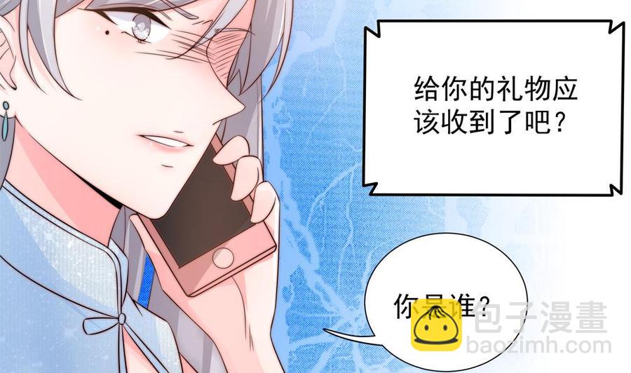 《男神老公爱不够》第135话 奸人联手 第22页