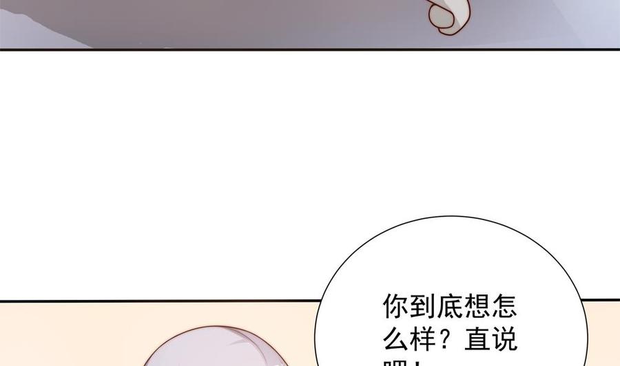 《男神老公爱不够》第135话 奸人联手 第26页