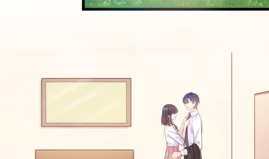 《男神老公爱不够》第135话 奸人联手 第44页