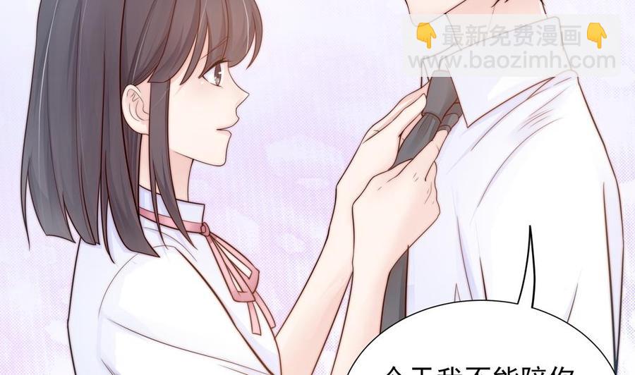 《男神老公爱不够》第135话 奸人联手 第46页