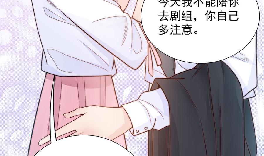 《男神老公爱不够》第135话 奸人联手 第47页