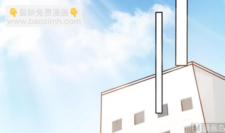 《男神老公爱不够》第135话 奸人联手 第6页
