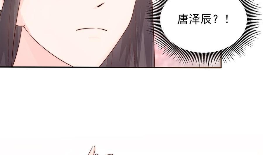 《男神老公爱不够》第134话 唐夫人的补偿 第13页