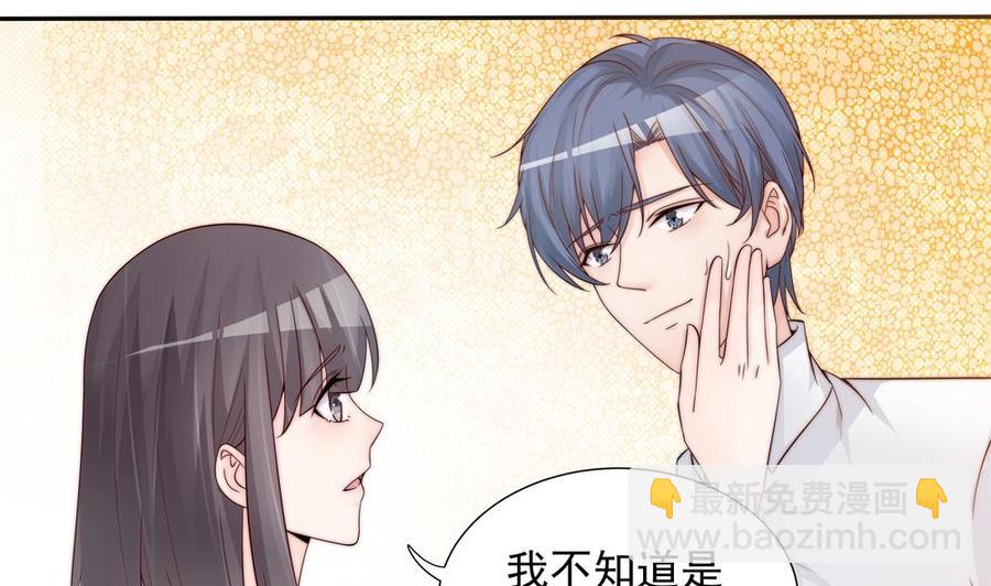 《男神老公爱不够》第134话 唐夫人的补偿 第17页