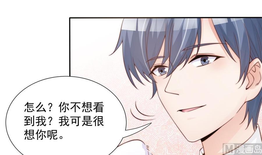 《男神老公爱不够》第134话 唐夫人的补偿 第30页