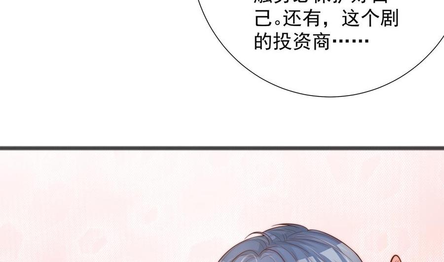 《男神老公爱不够》第134话 唐夫人的补偿 第35页
