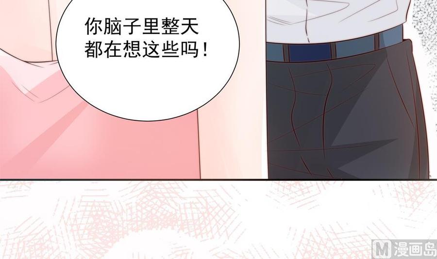《男神老公爱不够》第134话 唐夫人的补偿 第45页