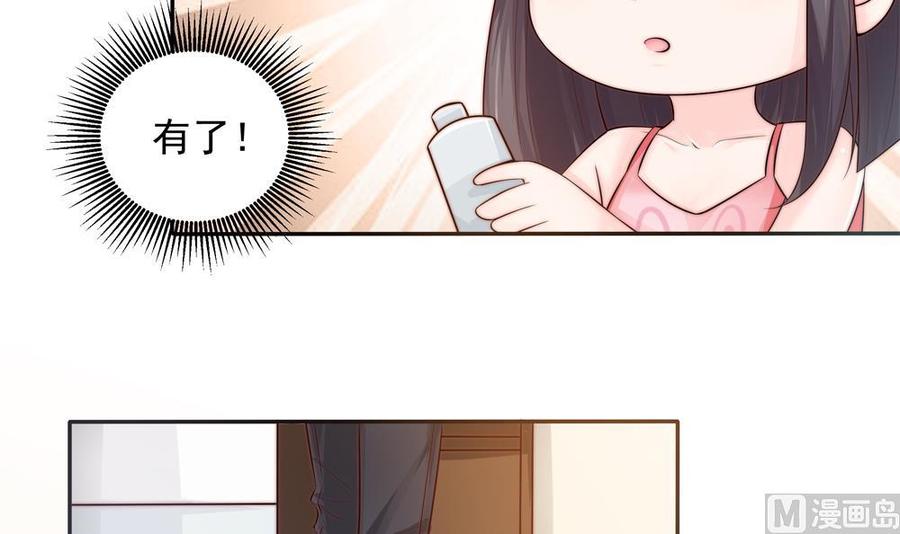 《男神老公爱不够》第134话 唐夫人的补偿 第6页