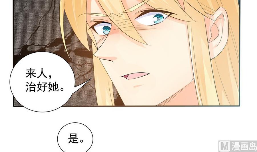 《男神老公爱不够》第133话 没有利用价值的棋子 第15页