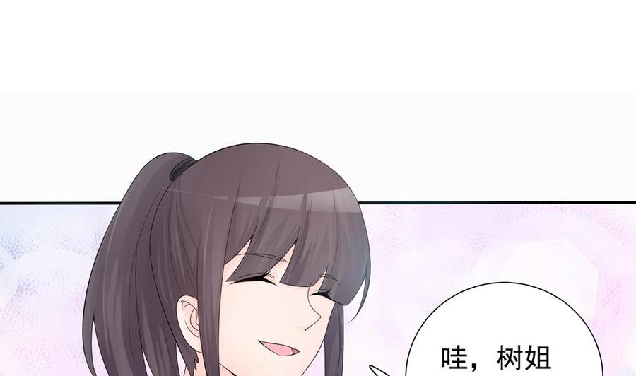 《男神老公爱不够》第133话 没有利用价值的棋子 第38页
