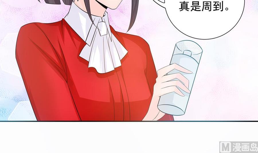 《男神老公爱不够》第133话 没有利用价值的棋子 第39页