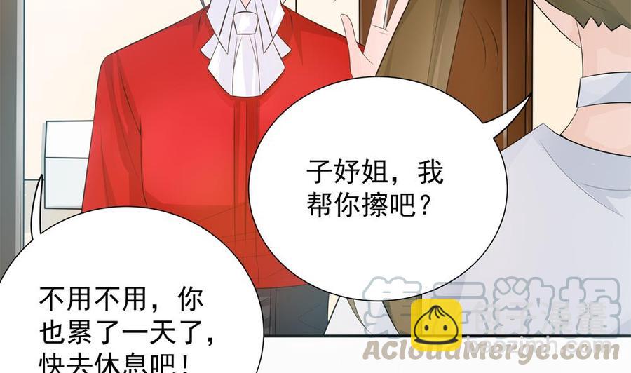 《男神老公爱不够》第133话 没有利用价值的棋子 第41页