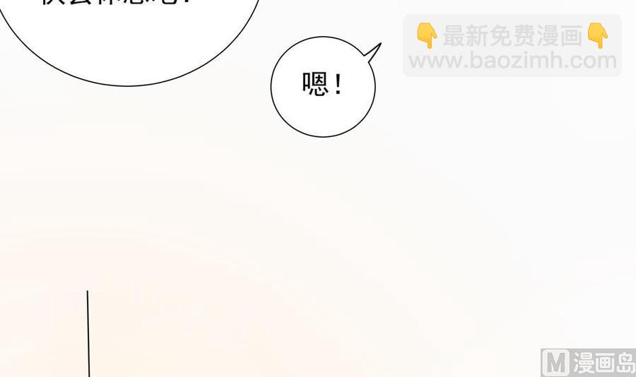 《男神老公爱不够》第133话 没有利用价值的棋子 第42页