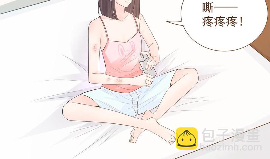 《男神老公爱不够》第133话 没有利用价值的棋子 第44页
