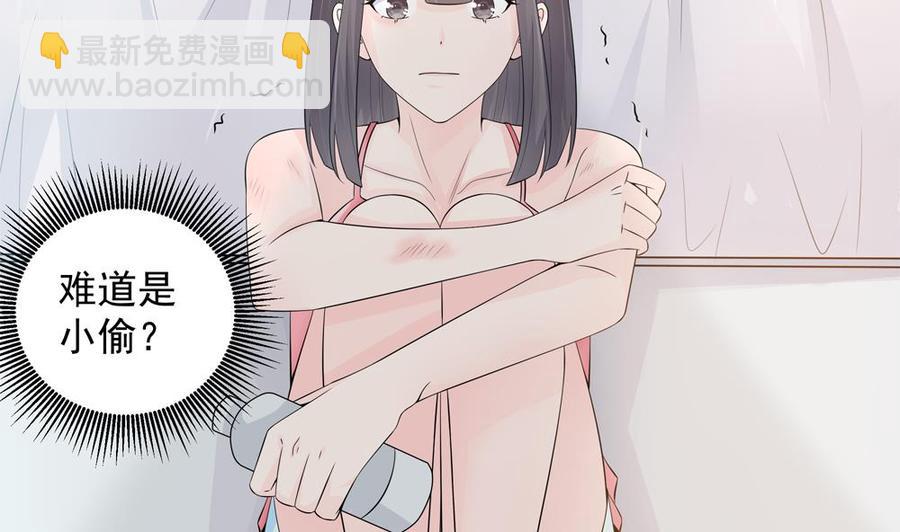 《男神老公爱不够》第133话 没有利用价值的棋子 第50页