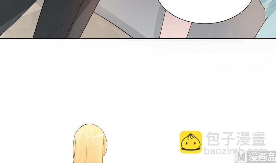 《男神老公爱不够》第133话 没有利用价值的棋子 第9页