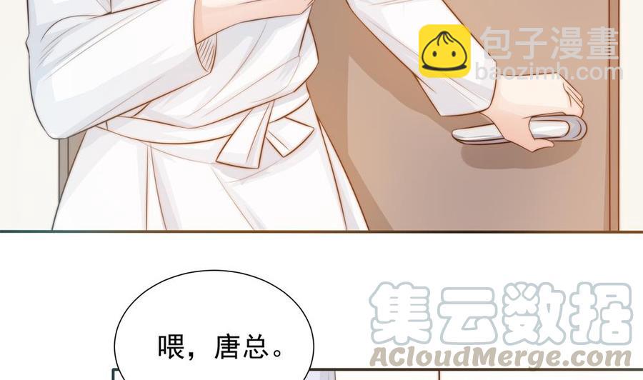 《男神老公爱不够》第139话 危机解除？ 第11页