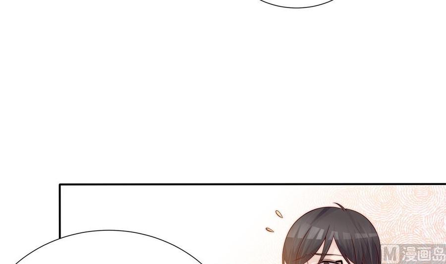 《男神老公爱不够》第139话 危机解除？ 第15页