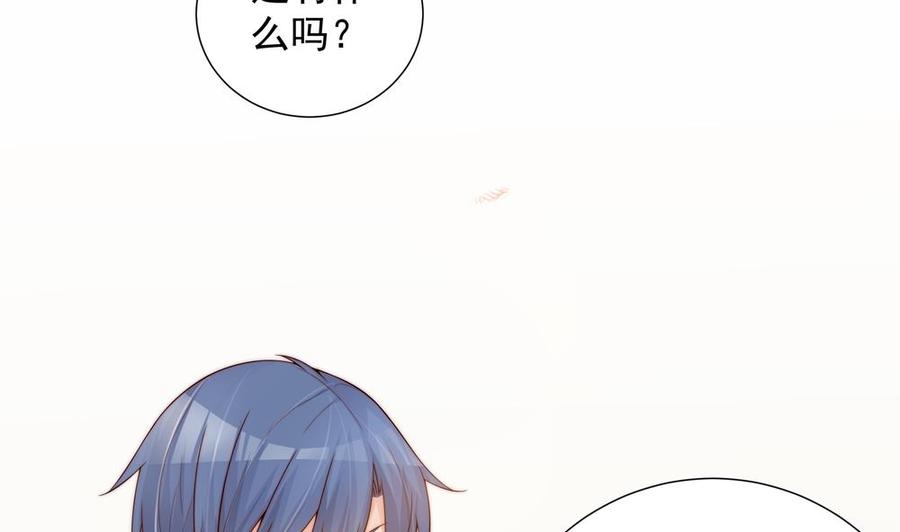 《男神老公爱不够》第139话 危机解除？ 第17页