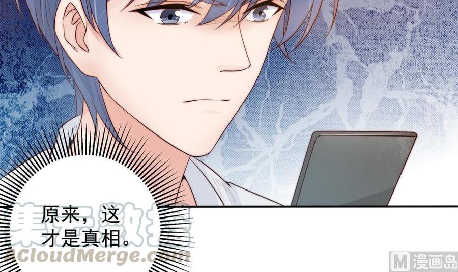 《男神老公爱不够》第139话 危机解除？ 第21页