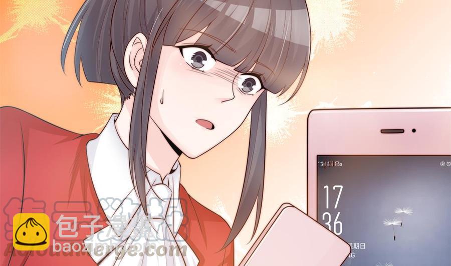 《男神老公爱不够》第139话 危机解除？ 第41页