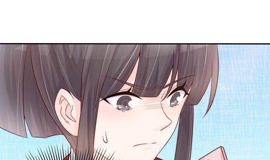 《男神老公爱不够》第139话 危机解除？ 第49页
