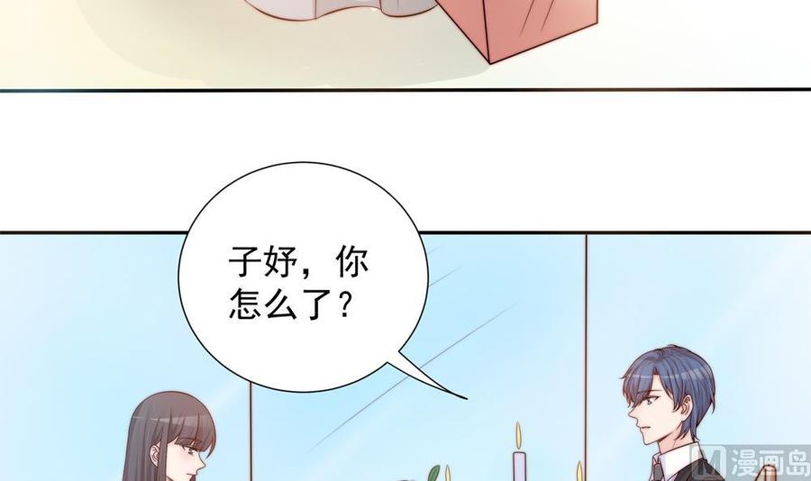 《男神老公爱不够》第136话 受到威胁 第30页