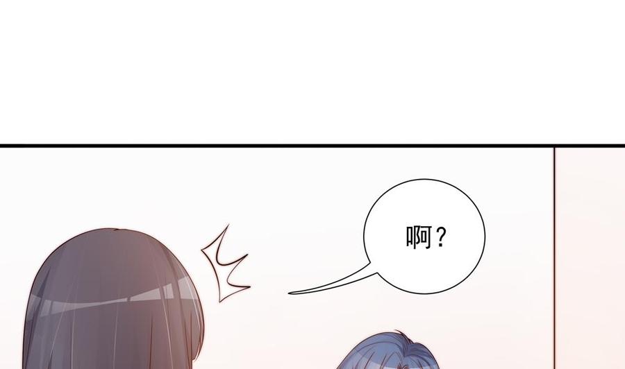 《男神老公爱不够》第136话 受到威胁 第32页