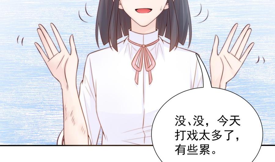 《男神老公爱不够》第136话 受到威胁 第35页
