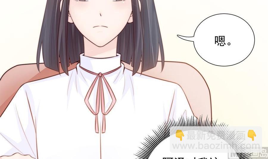 《男神老公爱不够》第136话 受到威胁 第42页