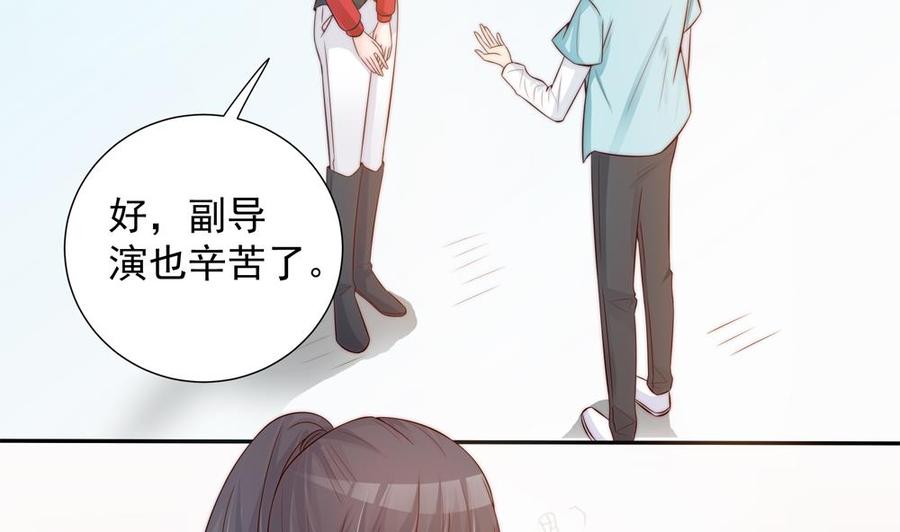 《男神老公爱不够》第136话 受到威胁 第49页