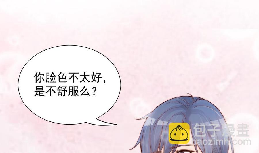 《男神老公爱不够》第138话 产生怀疑 第14页