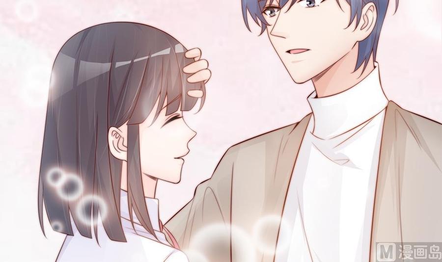 《男神老公爱不够》第138话 产生怀疑 第15页
