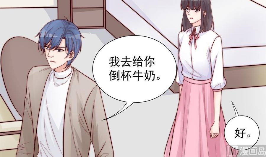 《男神老公爱不够》第138话 产生怀疑 第18页