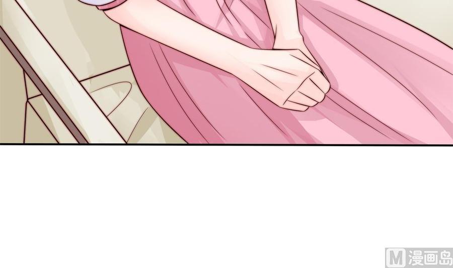 《男神老公爱不够》第138话 产生怀疑 第24页