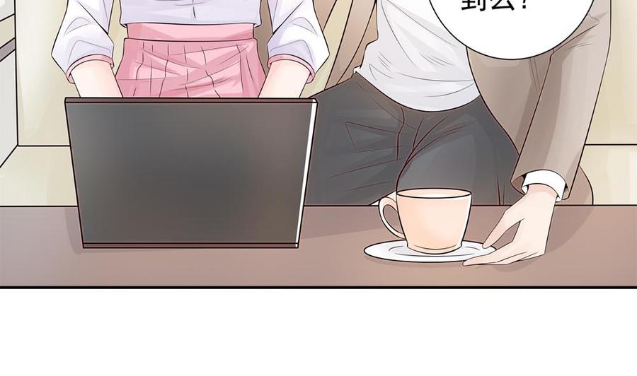 《男神老公爱不够》第138话 产生怀疑 第38页