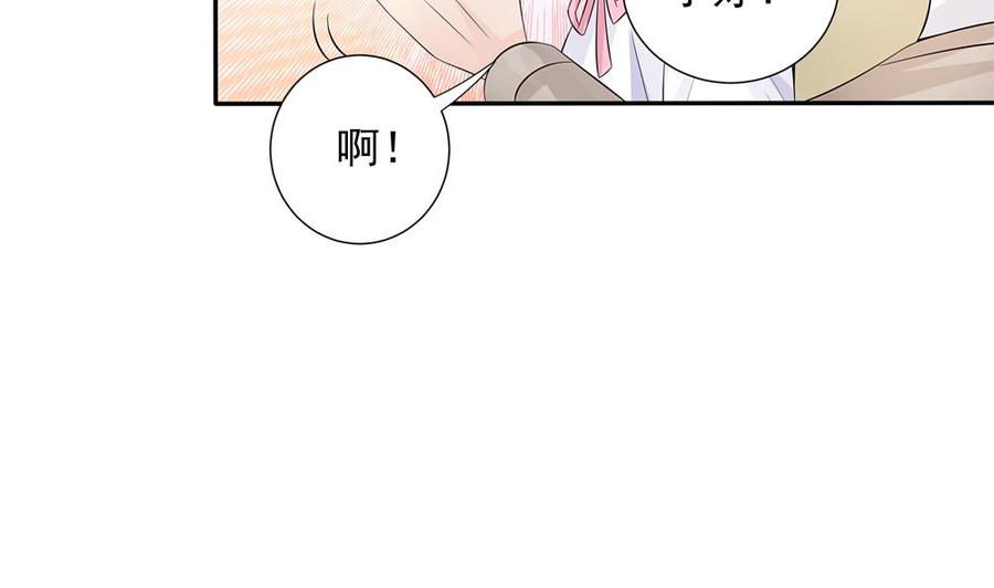 《男神老公爱不够》第138话 产生怀疑 第40页