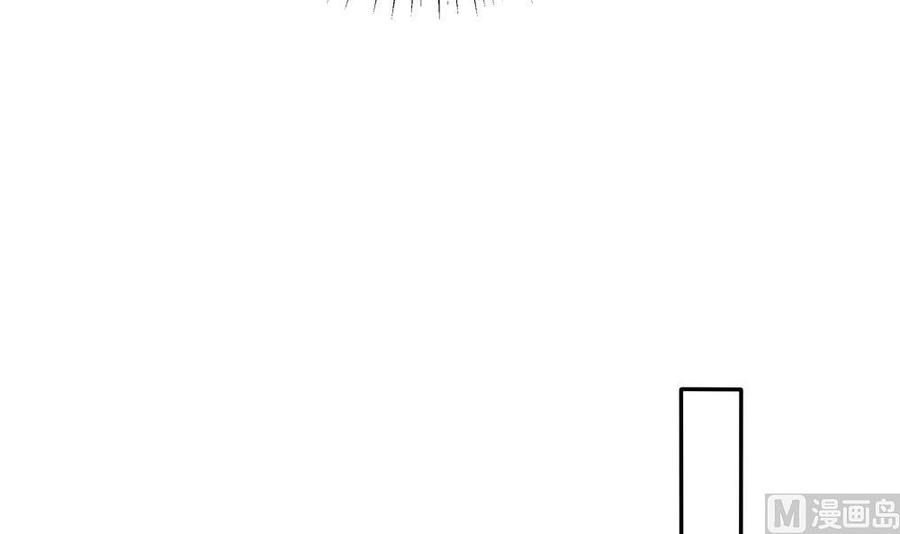 《男神老公爱不够》第138话 产生怀疑 第45页