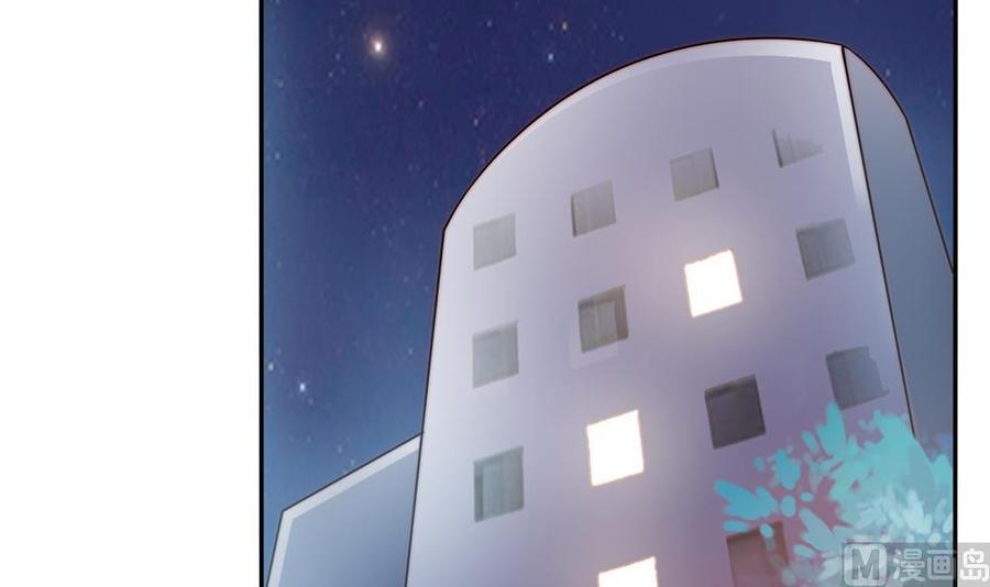 《男神老公爱不够》第138话 产生怀疑 第48页