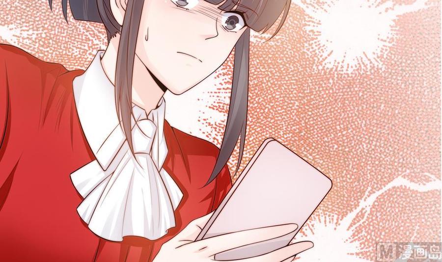 《男神老公爱不够》第137话 背叛？ 第12页