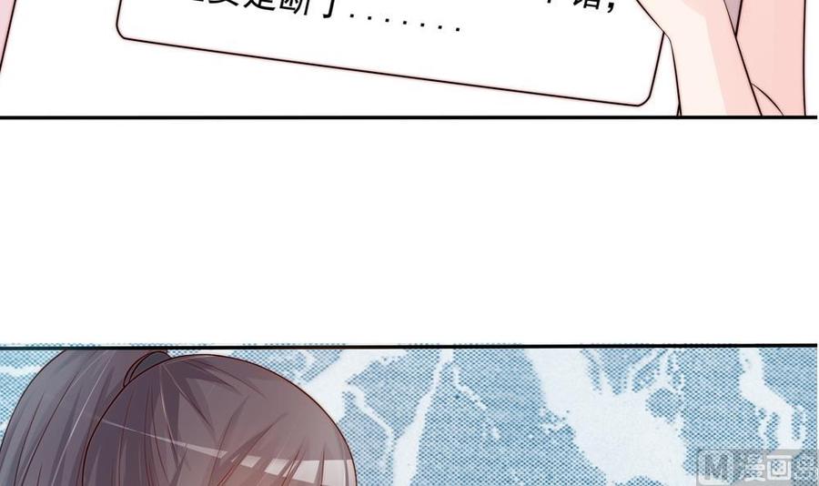 《男神老公爱不够》第137话 背叛？ 第15页