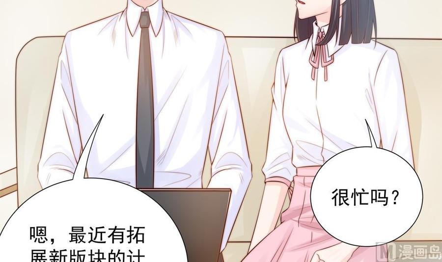 《男神老公爱不够》第137话 背叛？ 第27页