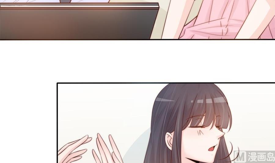 《男神老公爱不够》第137话 背叛？ 第33页