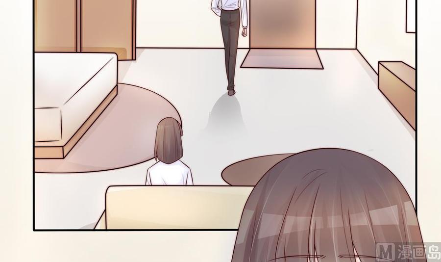 《男神老公爱不够》第137话 背叛？ 第39页