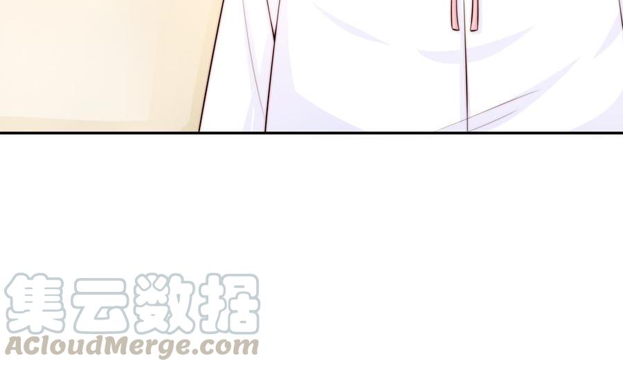 《男神老公爱不够》第137话 背叛？ 第41页
