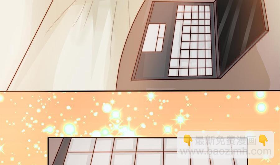《男神老公爱不够》第137话 背叛？ 第44页