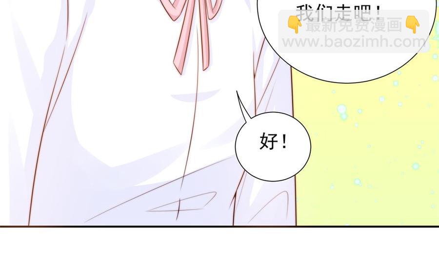《男神老公爱不够》第137话 背叛？ 第47页