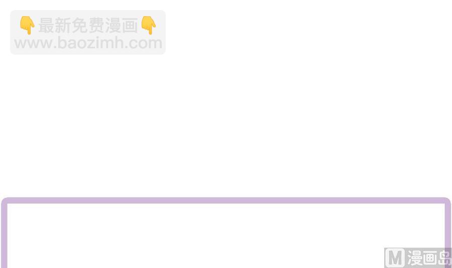《男神老公爱不够》第137话 背叛？ 第48页