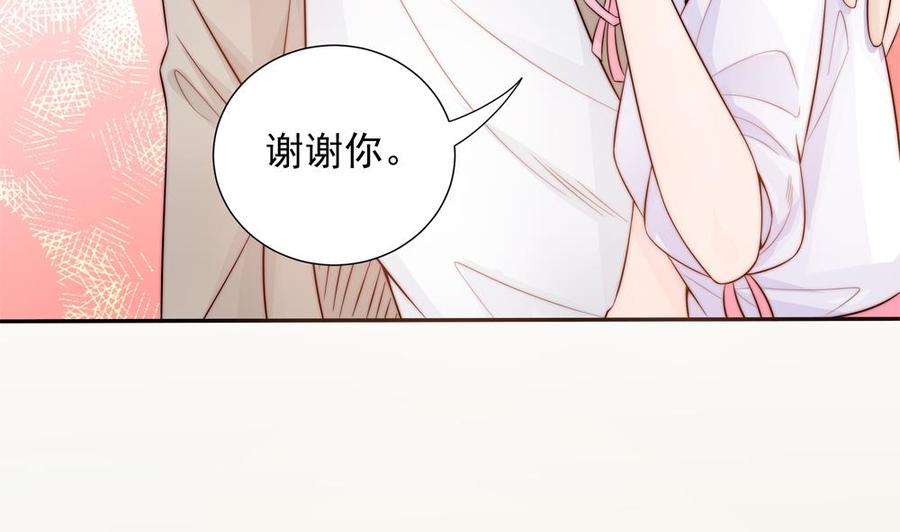 《男神老公爱不够》第142话 我是你的依靠 第19页