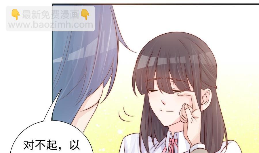 《男神老公爱不够》第142话 我是你的依靠 第23页